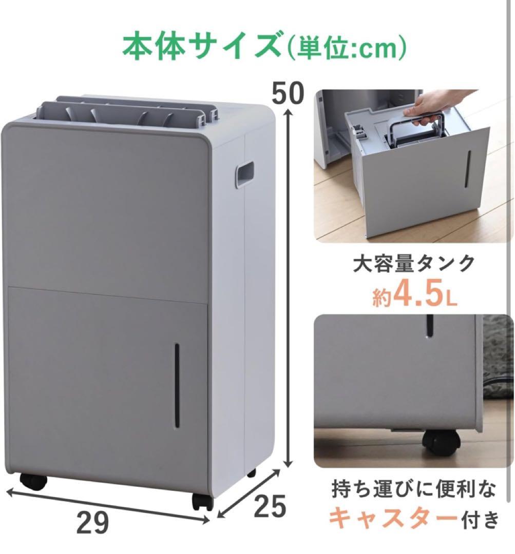 [山善] 除湿機 衣類乾燥 除湿器コンプレッサー式 小型 強力除湿 ライトグレー