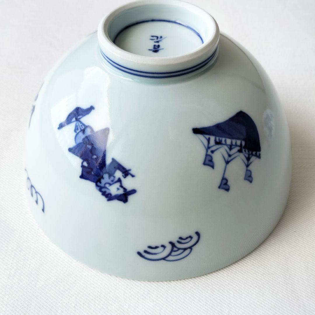 有田焼 しん窯 青花 5寸 深丼 2個セット