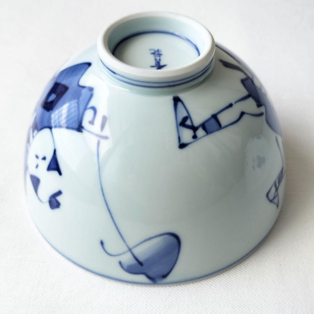 有田焼 しん窯 青花 5寸 深丼 2個セット