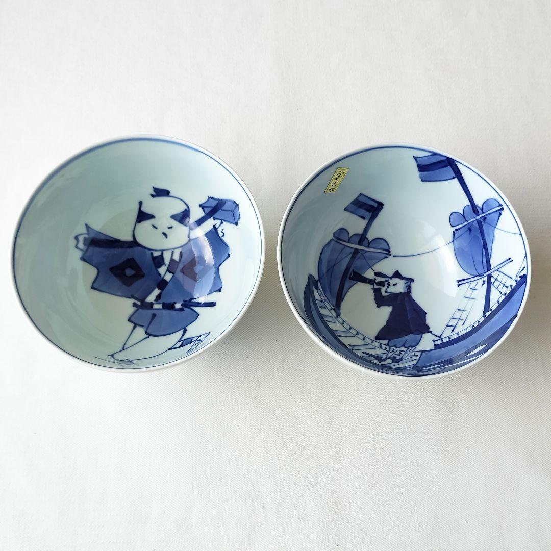 有田焼 しん窯 青花 5寸 深丼 2個セット