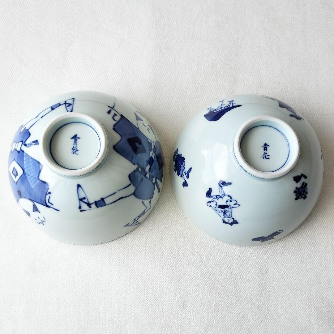 有田焼 しん窯 青花 5寸 深丼 2個セット