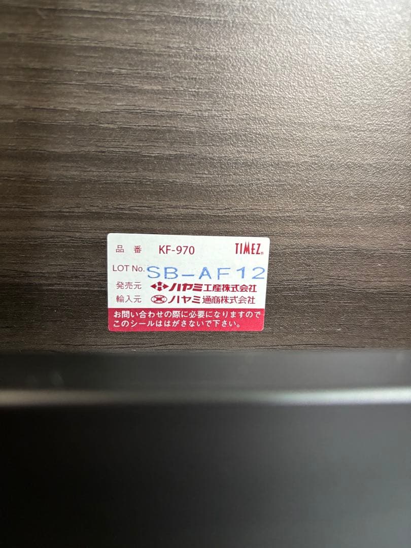 【美品】テレビスタンド　〜77V型対応　ハヤミ工産　KF-970