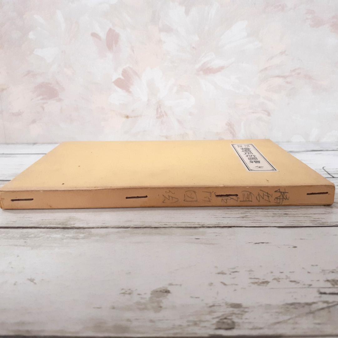 明治新撰　播磨名所図絵