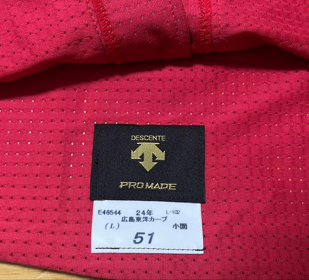 広島東洋カープ 小園海斗 2024年 プロモデル ユニフォーム / プロコレ