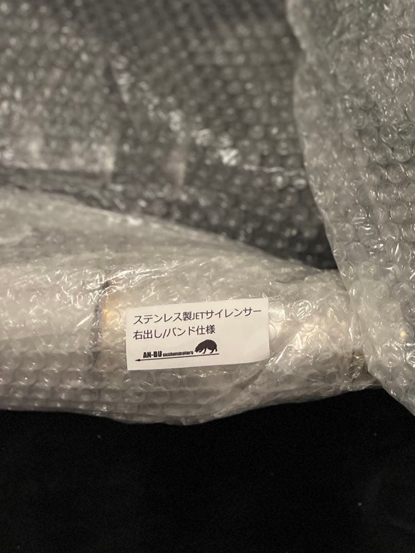 AN-BU アンブ　ジェットマフラー　sr400など