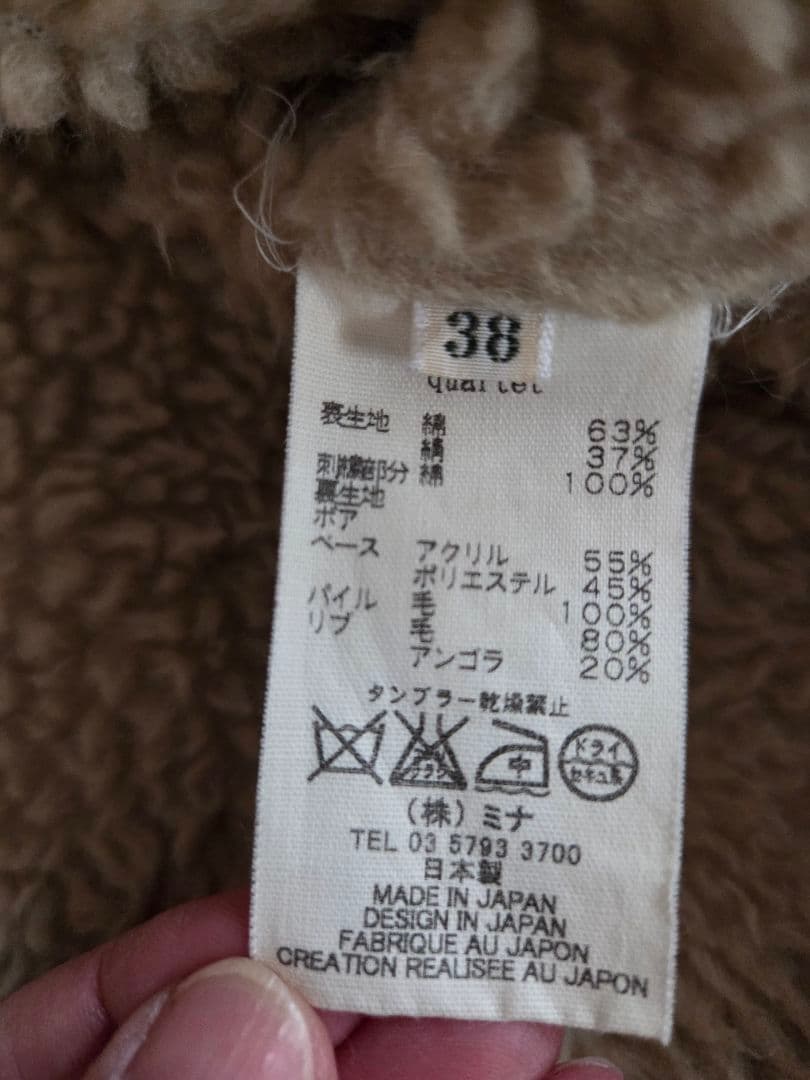 ミナペルホネン　quarted ボアコート　お花刺繍　グレー