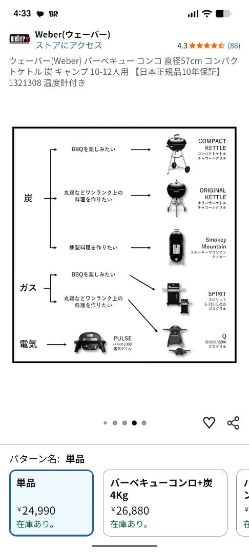 Weber コンパクトケトル 57cm バーベキューコンロ