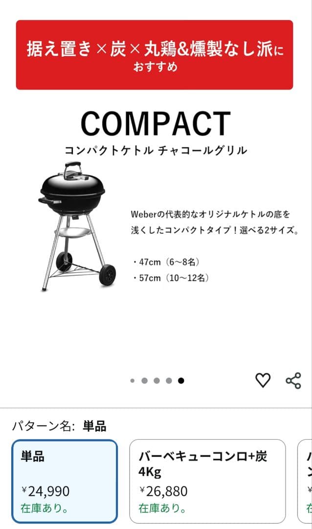 Weber コンパクトケトル 57cm バーベキューコンロ