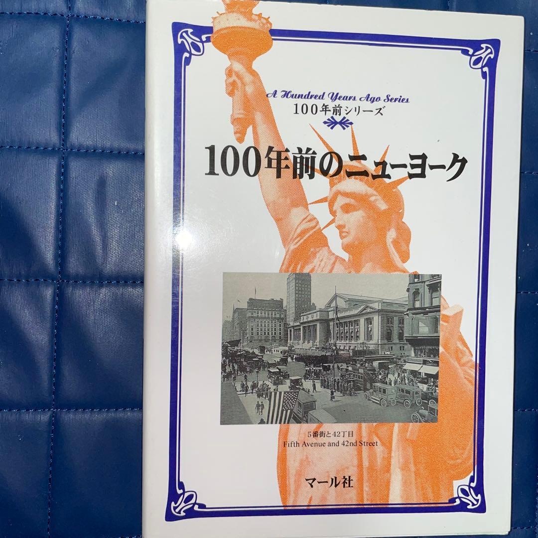 能登地震寄付　5冊　セット割引　マール　100年前シリーズ