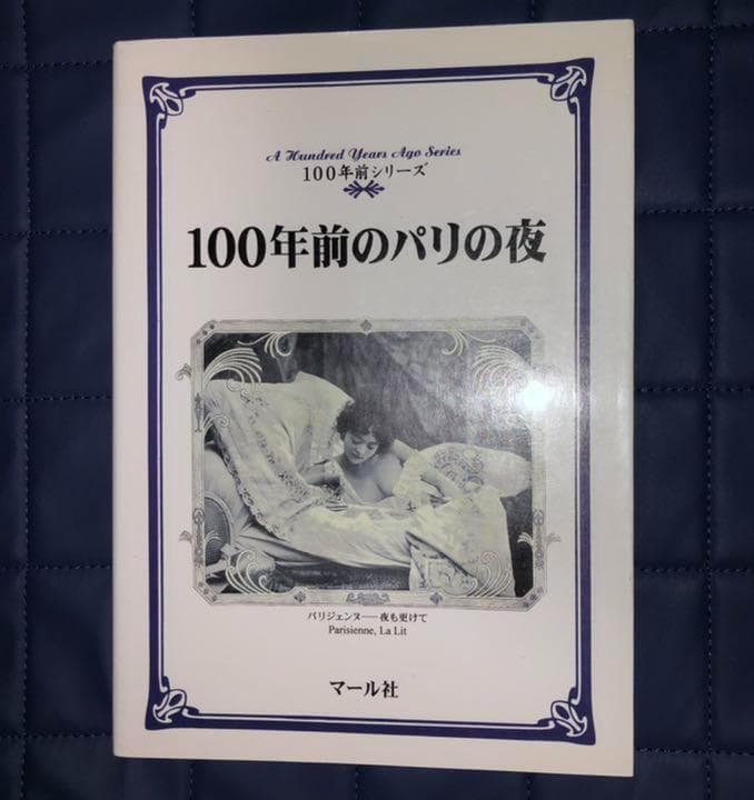 能登地震寄付　5冊　セット割引　マール　100年前シリーズ
