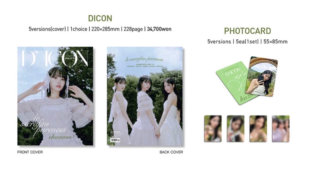 LE SSERAFIM ルセラフィム DICON ウンチェ タイプA