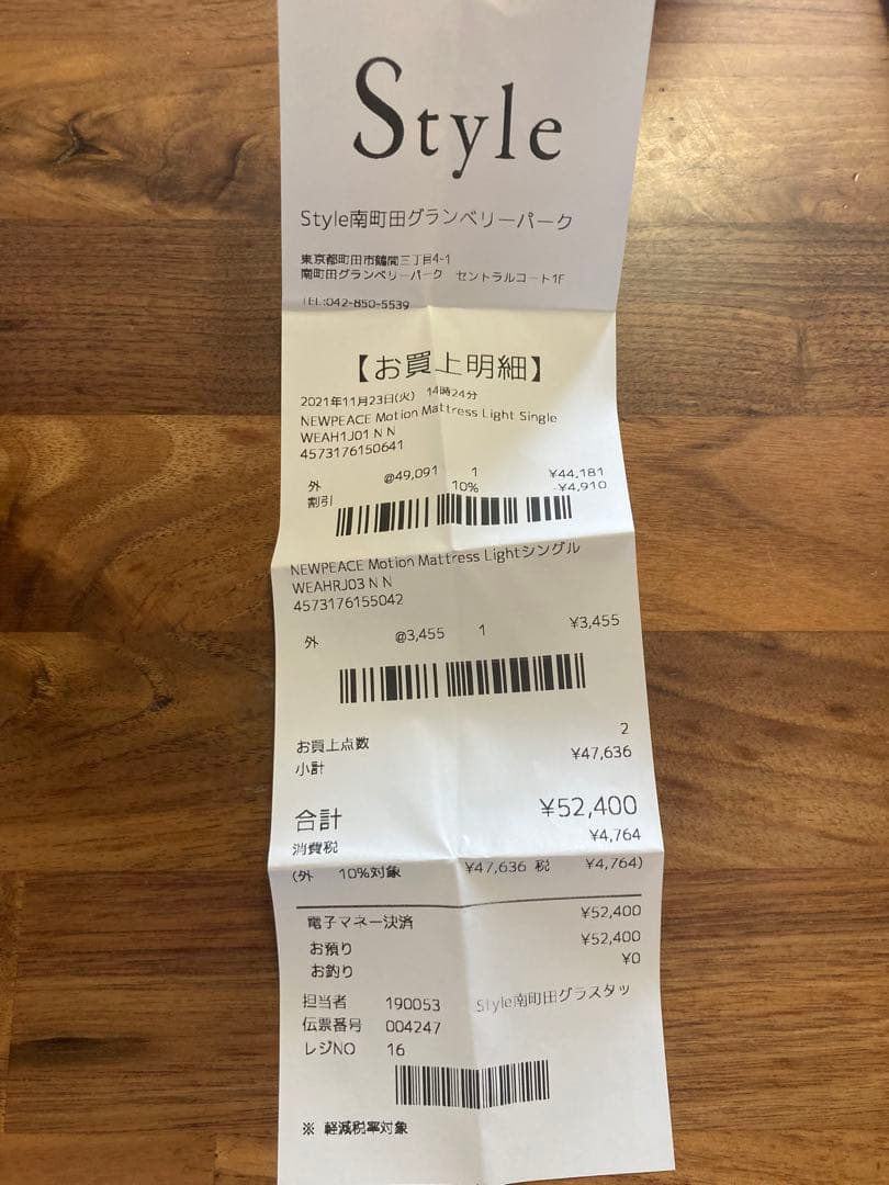 NEWPEACE モーションマットレスLight