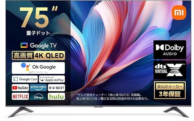 [新品] シャオミ(Xiaomi) チューナーレステレビ 75インチ 4K