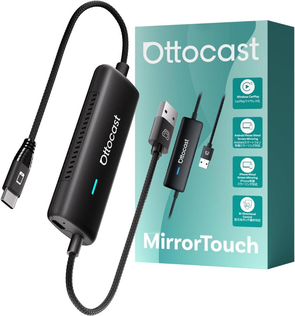 【新品】OTTOCAST オットキャスト Mirror Touch 2025新型