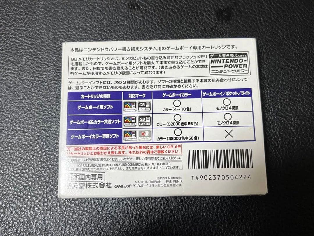 【激レア】F1ワールドグランプリ GBメモリカートリッジ