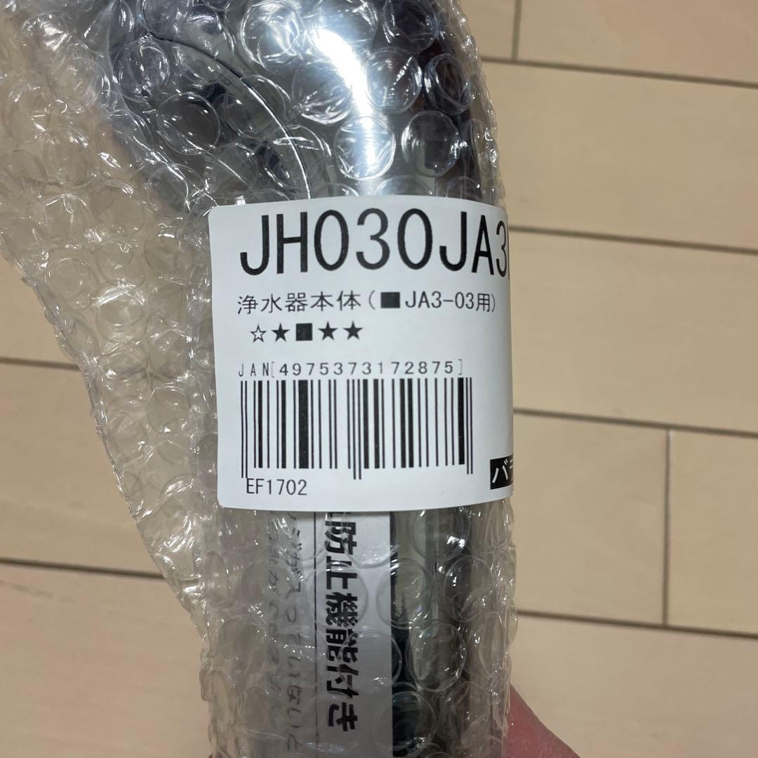 タカギ 浄水器本体 カートリッジ セット