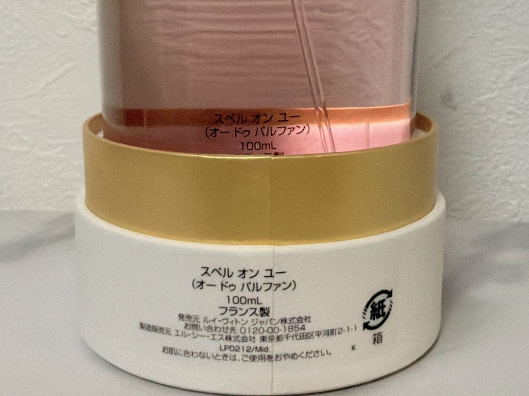 LOUIS VUITTON SPELL ON YOU 香水100ml正規品箱付き