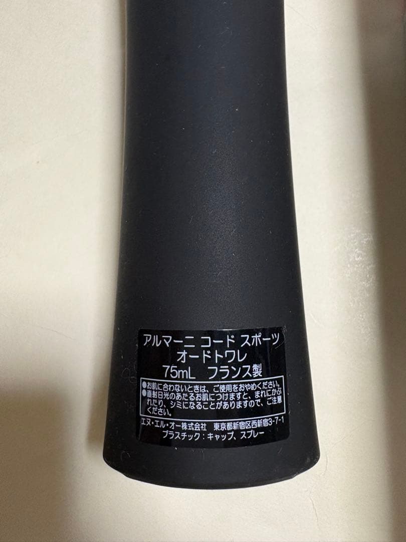 ジョルジオアルマーニ　　コード　スポーツ　オードトワレ　75ml
