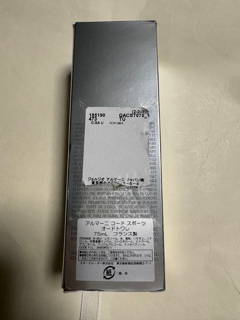 ジョルジオアルマーニ　　コード　スポーツ　オードトワレ　75ml