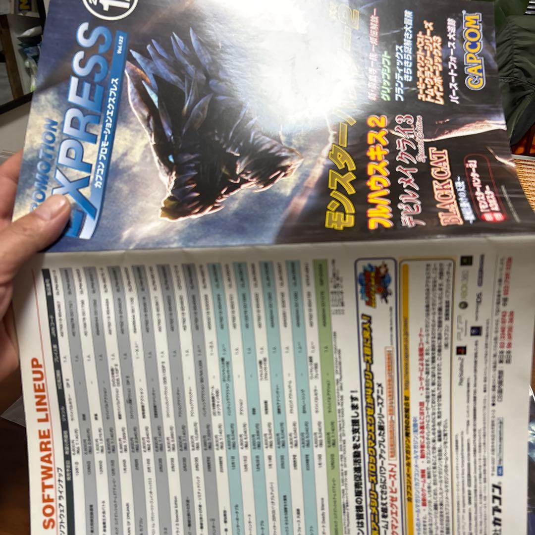 モンスターハンター2 A3 ポスター　非売品　カプコンプロモーションエクスプレス