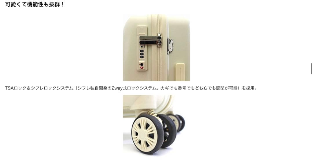 くんちゃんmiffy ミッフィーキャリーHAP2249-48 30L 新品