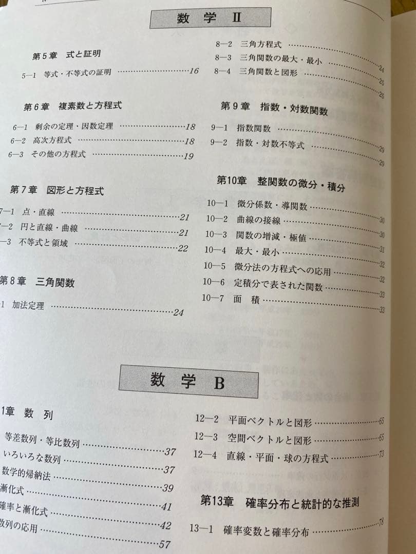 【値下げ】［超希少］慶應義塾大学(理工学部・医学部)数学入試問題30年　聖文新社