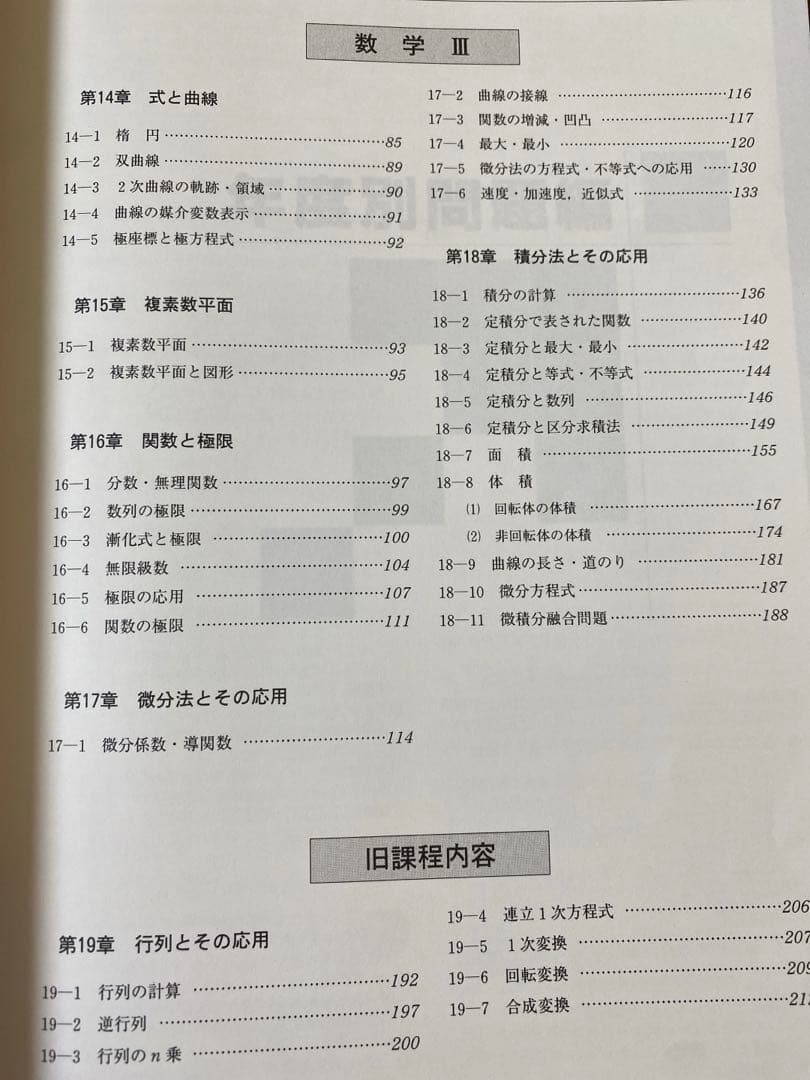 【値下げ】［超希少］慶應義塾大学(理工学部・医学部)数学入試問題30年　聖文新社