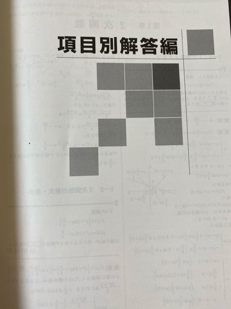 【値下げ】［超希少］慶應義塾大学(理工学部・医学部)数学入試問題30年　聖文新社