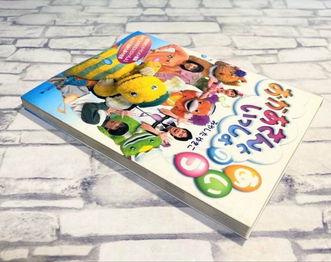 【付録未使用】 おかあさんといっしょのあ・い・う