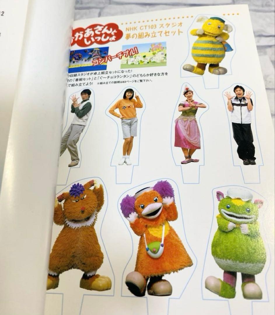 【付録未使用】 おかあさんといっしょのあ・い・う