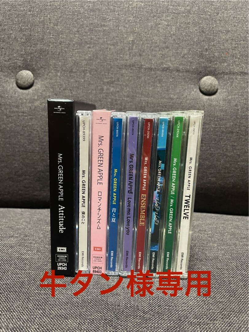 Mrs. GREEN APPLE CDアルバム初回限定盤9枚セット売りのみ