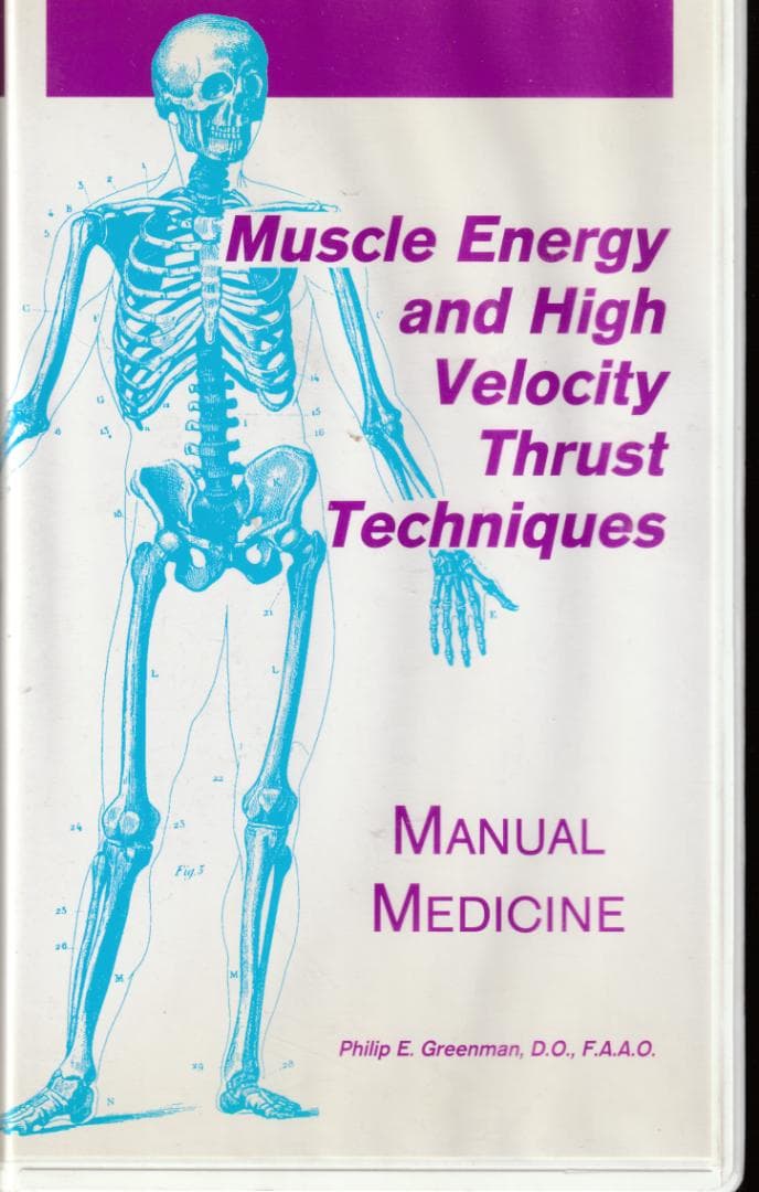 マニュアル・メディスン　筋エネルギーテクニックと高速スラストテクニック　VHS