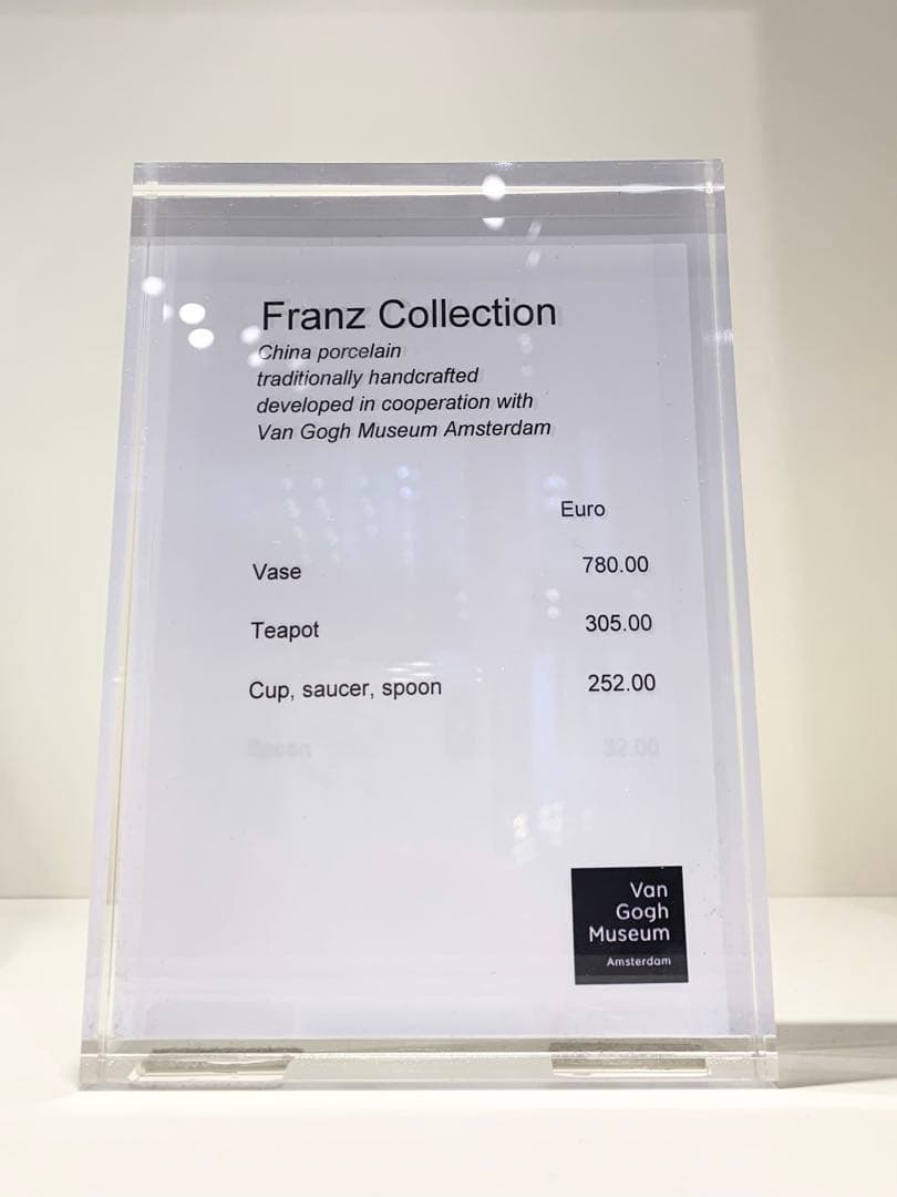 フランツコレクション　ゴッホ　ティーセット