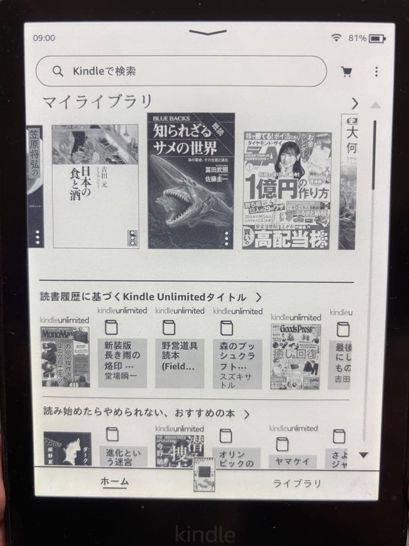 Kindle Paperwhite 11世代　2021 32GB