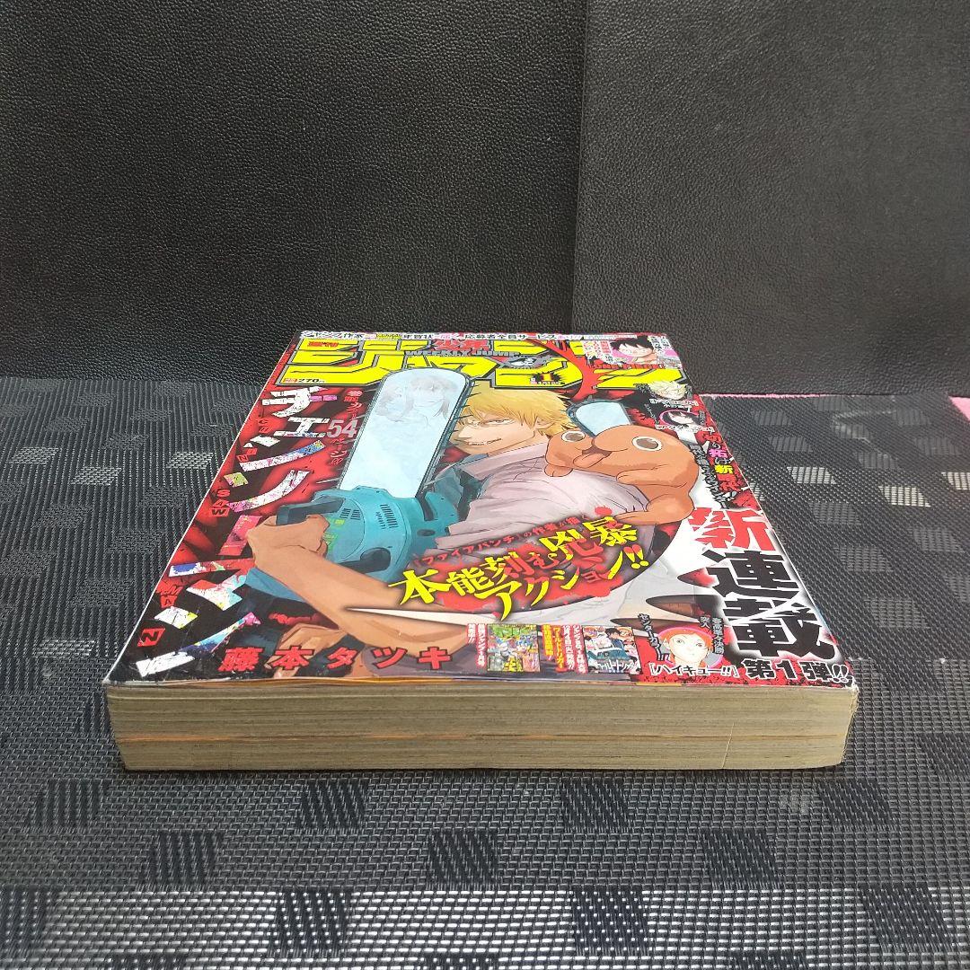 週刊少年ジャンプ 2019年1号※チェンソーマン 新連載※アクタージュ