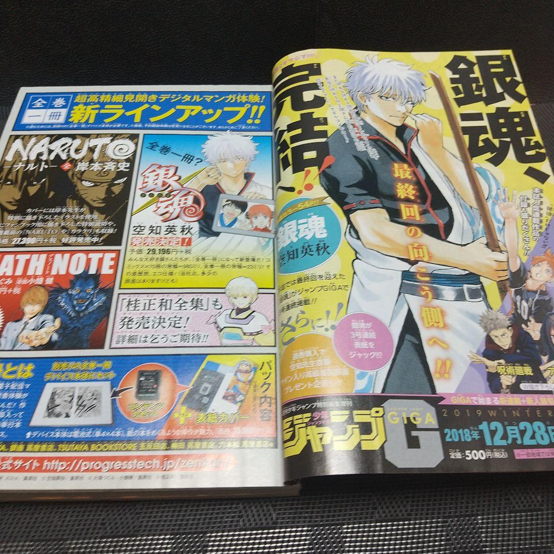 週刊少年ジャンプ 2019年1号※チェンソーマン 新連載※アクタージュ