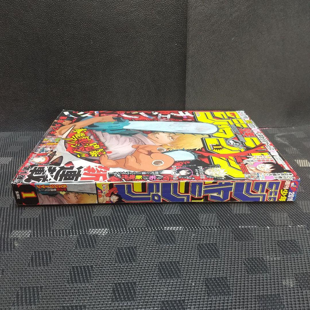 週刊少年ジャンプ 2019年1号※チェンソーマン 新連載※アクタージュ
