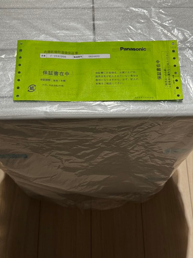 Panasonic F-YEX120B-W 衣類乾燥除湿機 超美品
