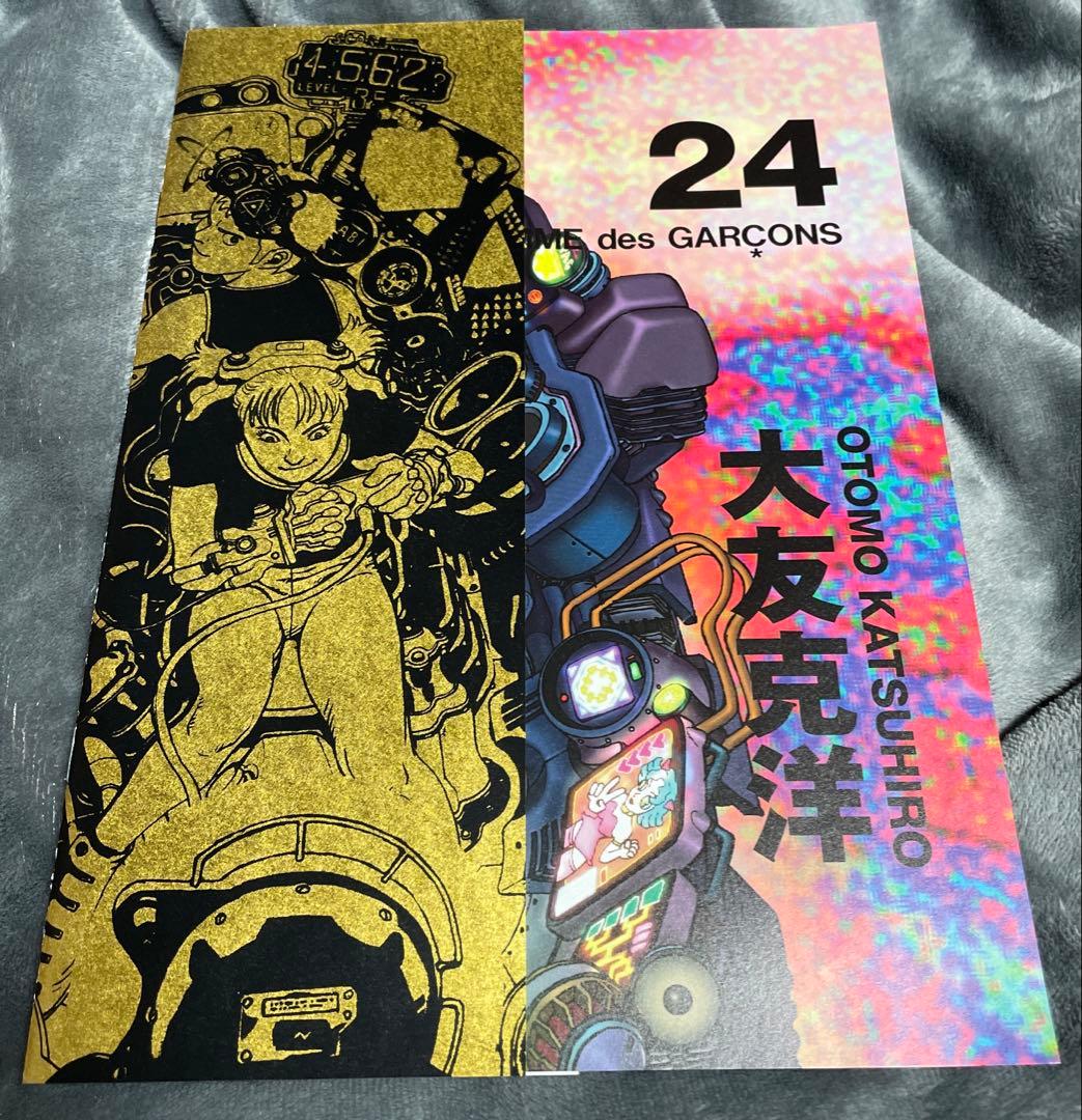 COMME des GARCONS 大友克洋 DM#1,5,14,18,24