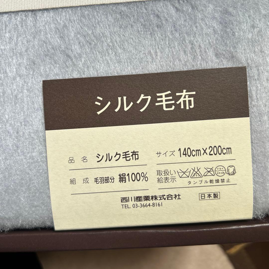 【最終お値下げ】セリーヌ　CELINE シルク毛布