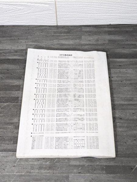 KONAMI コナミ ビートマニアコンプリートミックス 取扱説明書