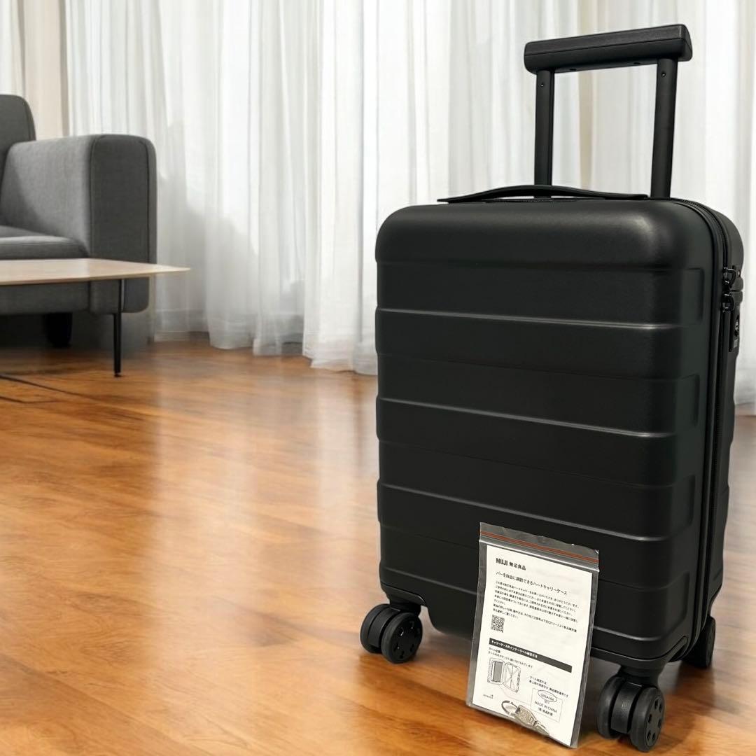 ★極美品 無印良品 MUJI バーを自由に調節できるハードキャリーケース 20L