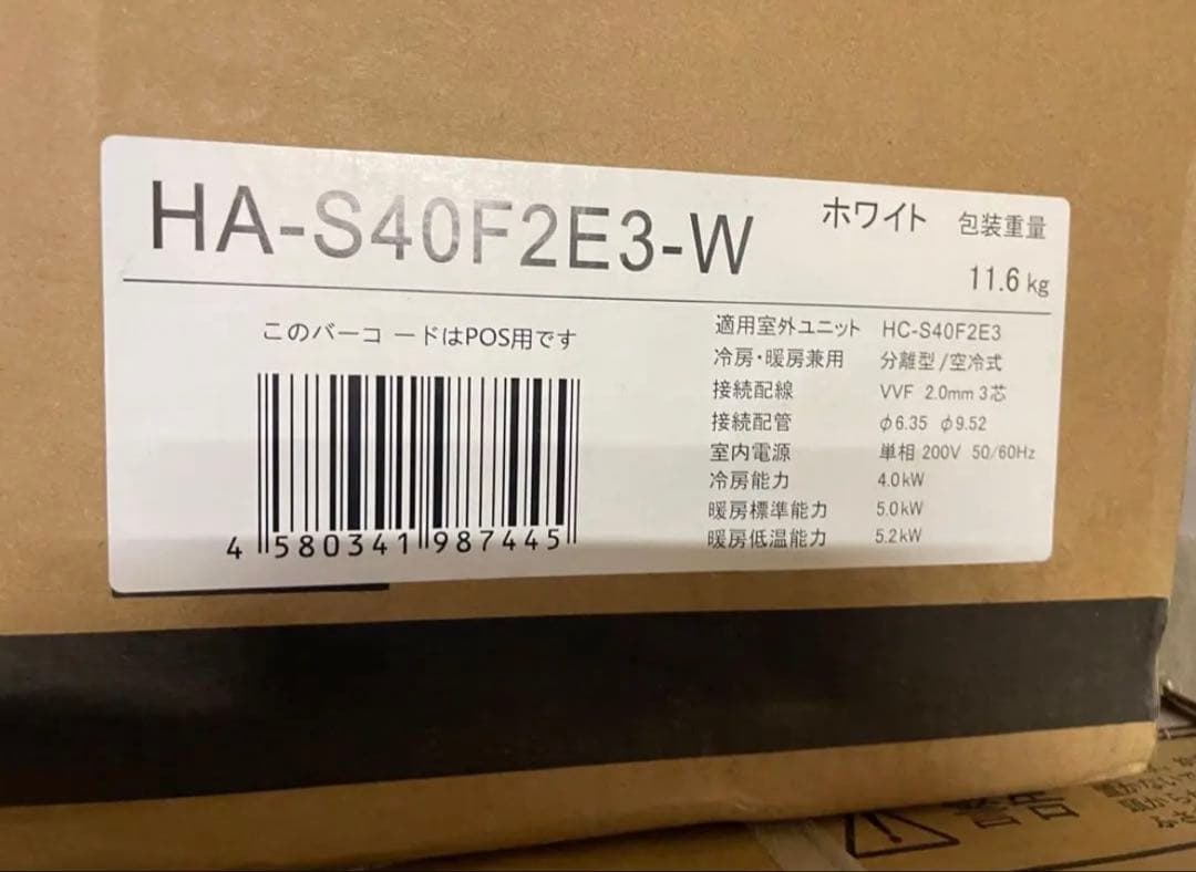 Hisense ルームエアコン