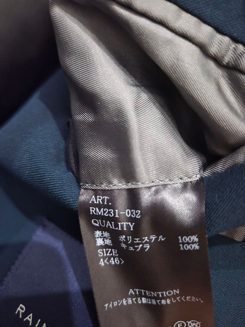 レインメーカー セットアップ グリーン