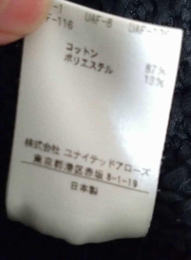 Drawer　ノーカラー　ジャケット　ニットツイード　秋冬