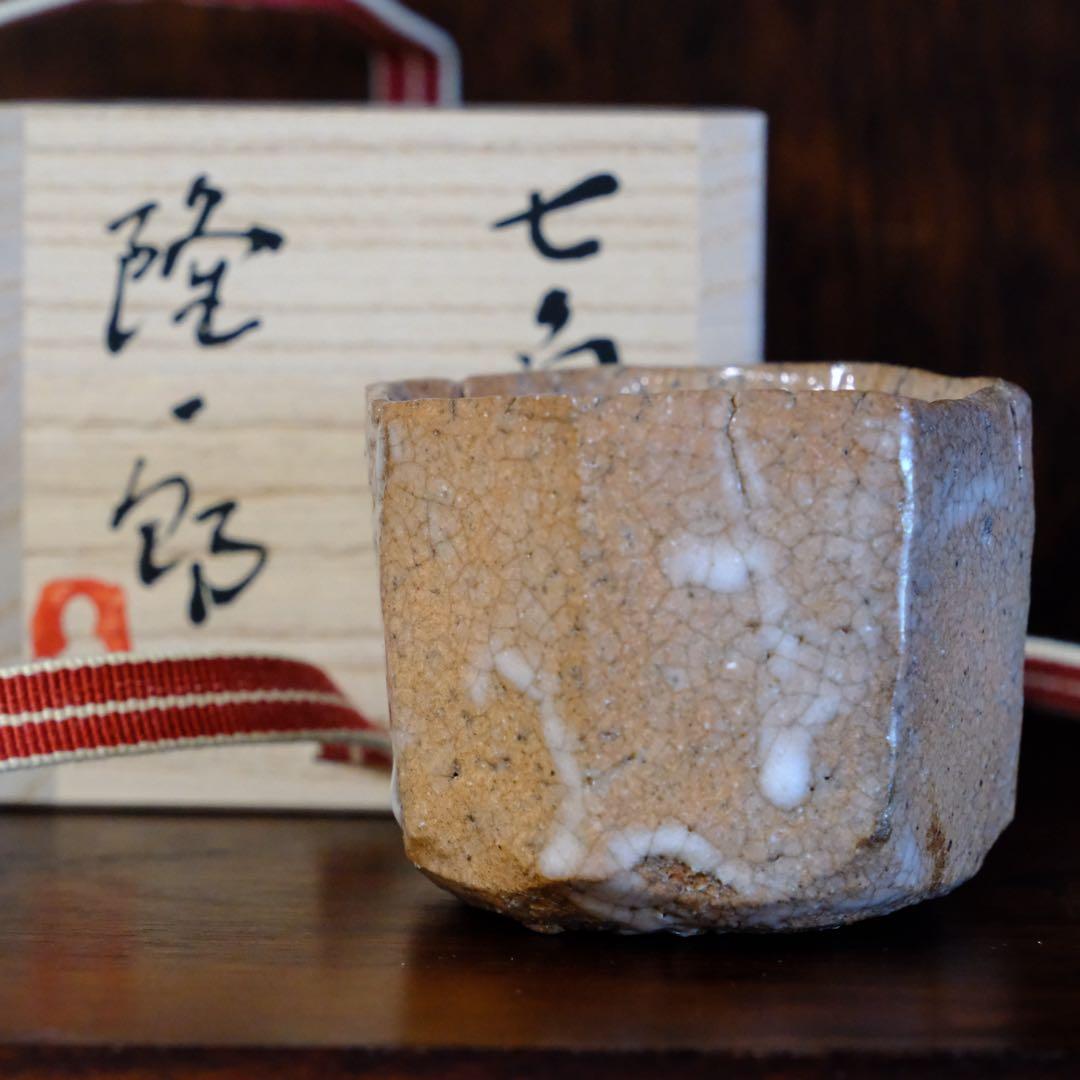 【8/30まで】川瀬隆一郎　ぐい呑み　井戸　七角盃　共箱　共布　栞付き