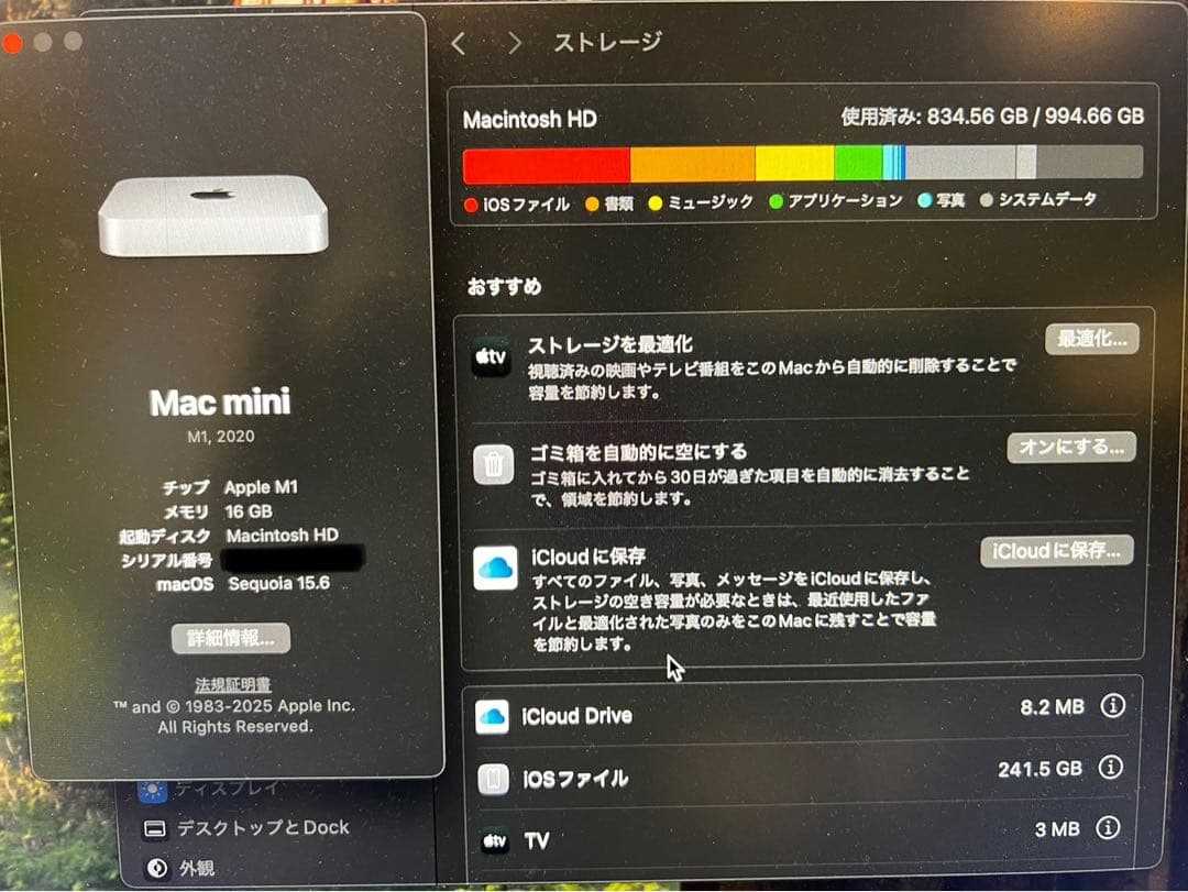 Mac mini (M1, 2020) メモリ16GB SSD1TB