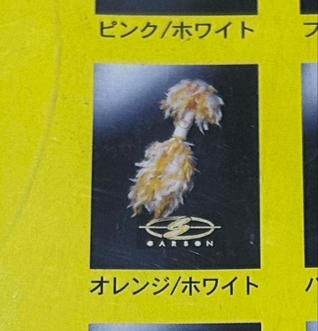 DAD GARSON 羽 当時物2m