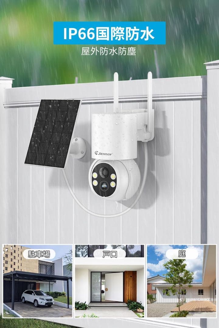 1品限り❤️防犯カメラ 屋外 ソーラー 400万画素 2台 13インチモニター付き