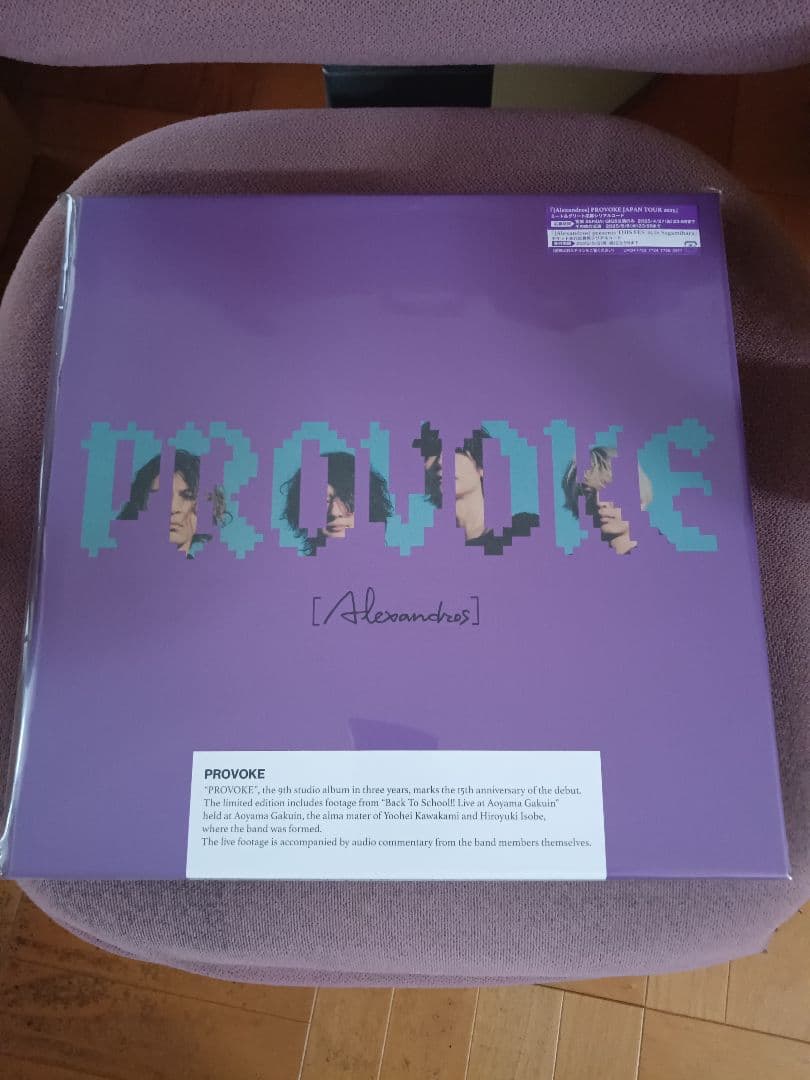 PROVOKE完全生産限定盤
